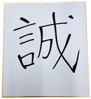 kawashima_kanji.jpg