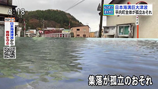日本海溝津波による平内町の浸水想定