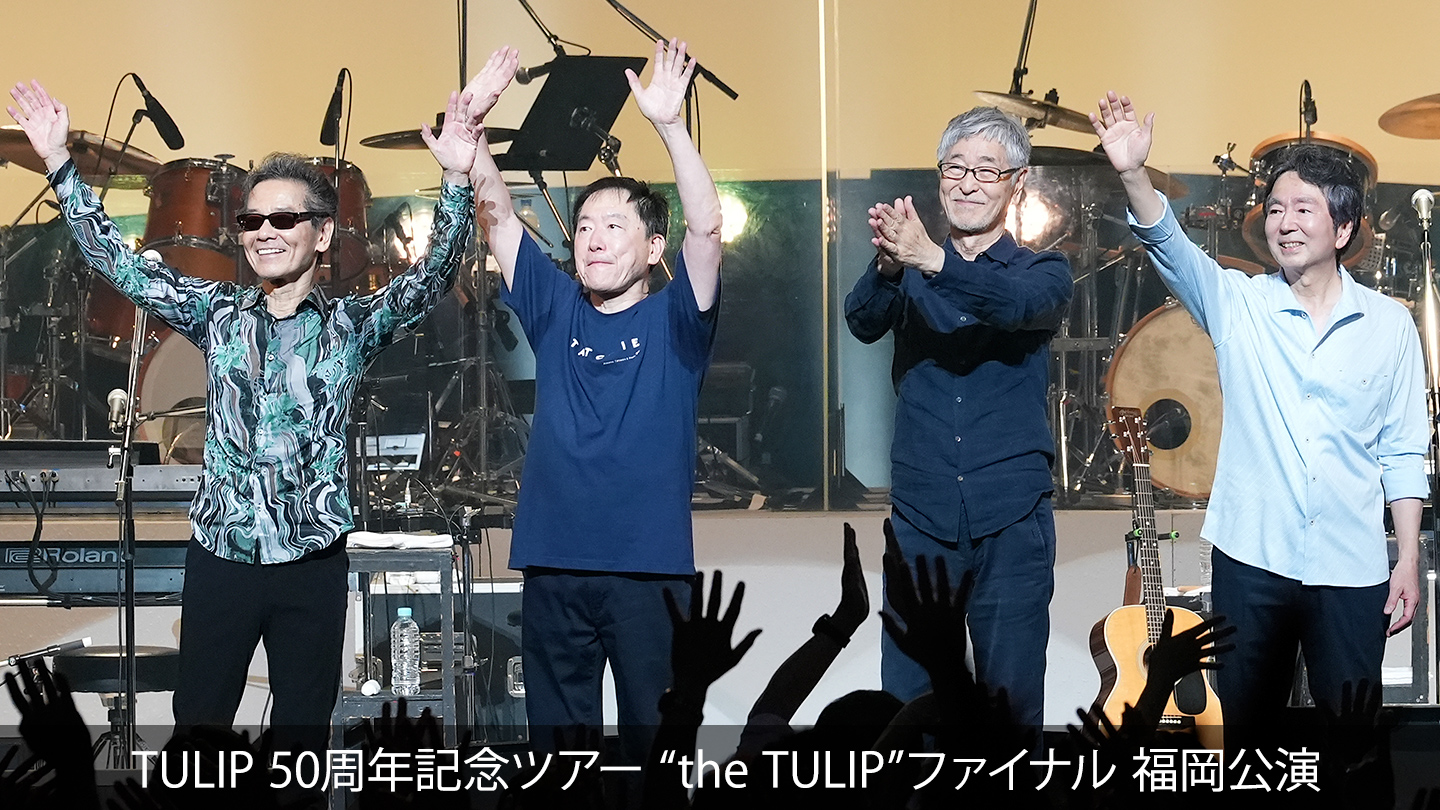 TULIP 50周年記念ツアー “the TULIP”ファイナル 福岡公演