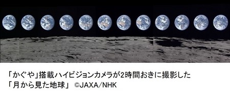 kaguya_earth4.jpg