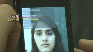 顔から個人情報が流出する　～広がる“顔認証”技術～