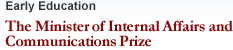 Early Education / The Minister of Internal Affairs and Communications Prize