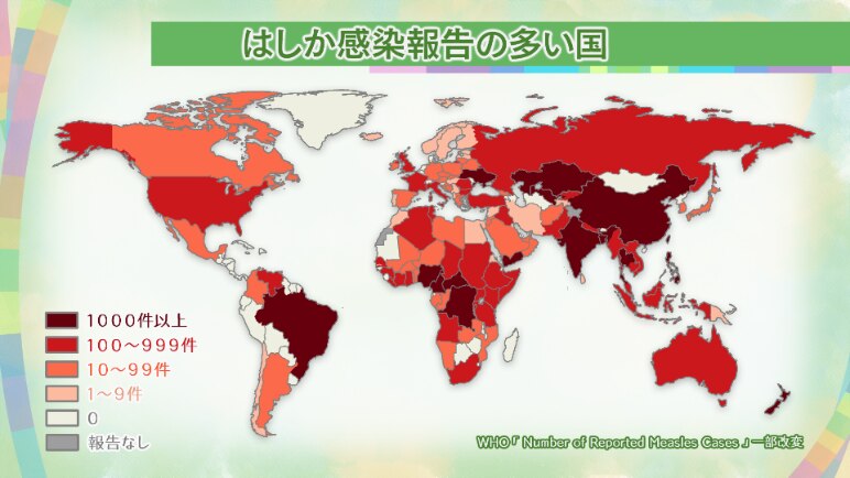 はしか感染報告の多い国のあらわした地図