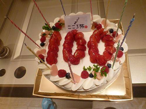 １００日目記念ケーキ