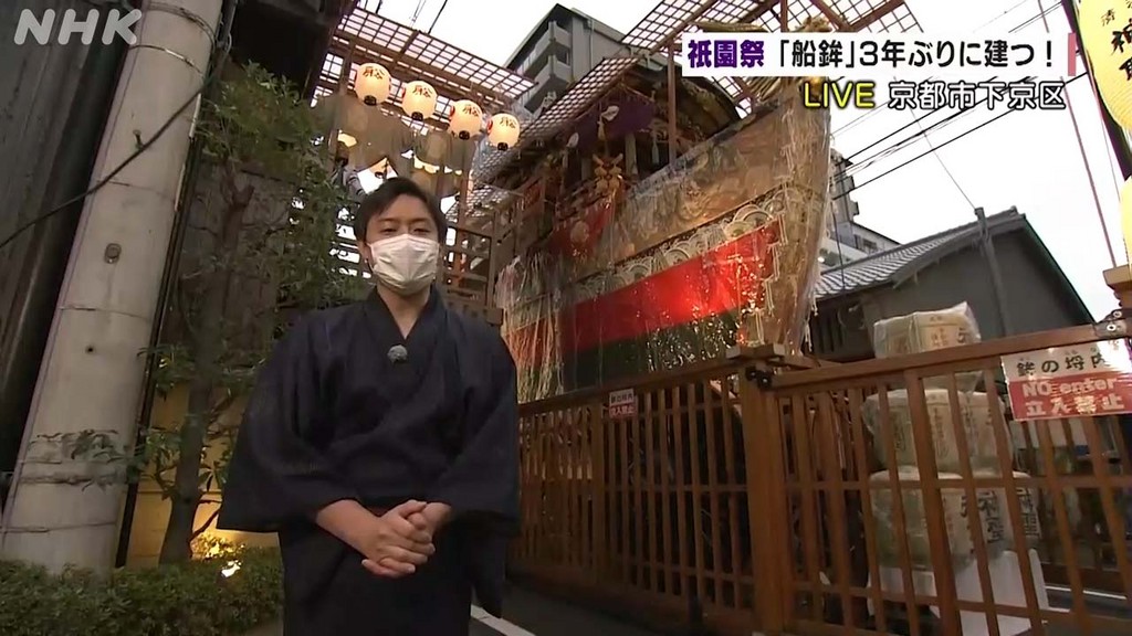 【京の特集】LIVE・祇園祭「船鉾」３年ぶりに建つ！