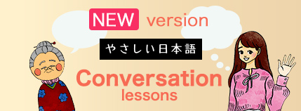 new version Conversation lessons