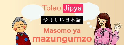 Toleo Jipya Masomo ya mazungumzo