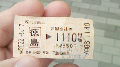 ticket-nagai220602.jpg