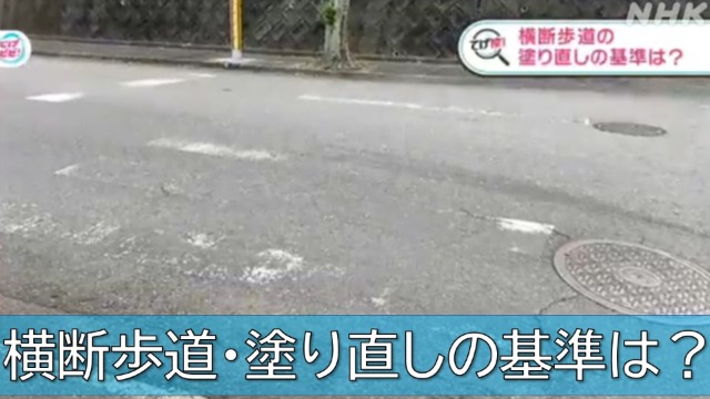 宮崎の横断歩道・塗り直しの基準は？県民の疑問を徹底調査！
