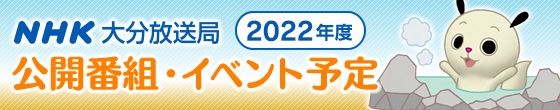2021年度イベント情報