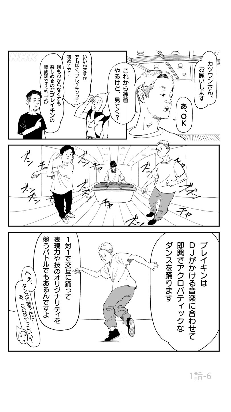manga_06.jpg