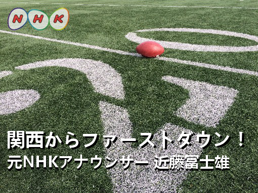http://www.nhk.or.jp/osaka-blog/image/moziirefasutodaunnIMG_3018_logo.png