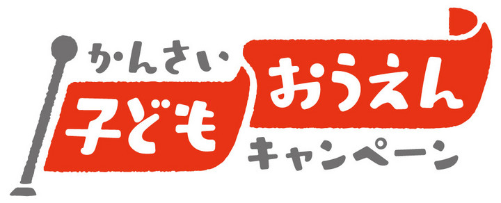 kodomo_logo.jpg
