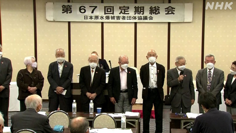 日本原水爆被害者団体協議会が開いた定例総会