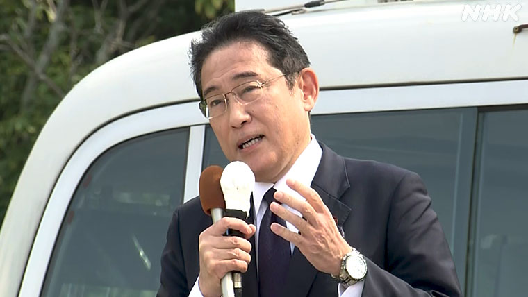 岸田総理大臣の応援演説