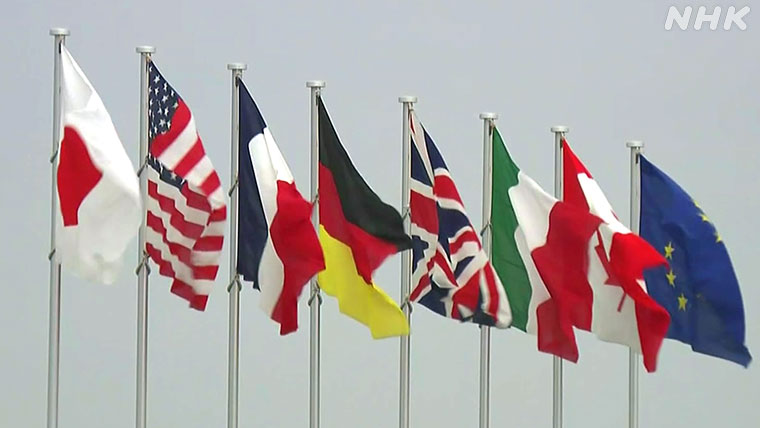 G7の旗