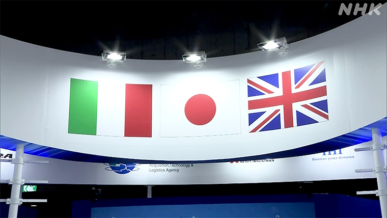 イタリアと日本、イギリスの国旗の表示