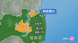 10月26日放送「台風19号福島県阿武隈川流域」