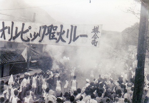 1964年東京オリンピック聖火リレー３