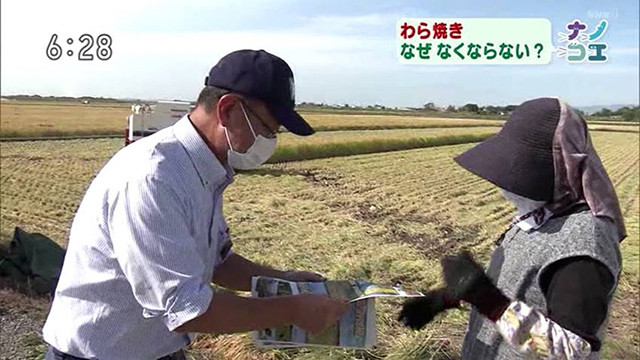 県の担当者は、わら焼きをせず、稲わらを土にすき込んで肥料にするか、回収して有効に活用するよう呼びかけました。