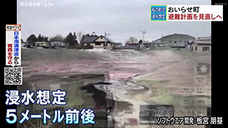 日本海溝津波によるおいらせ町の浸水想定