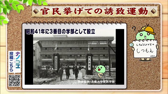 昭和４１年に３番目の学部として設立