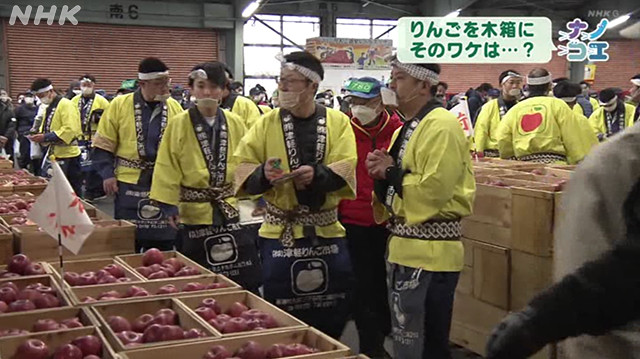 津軽りんご市場