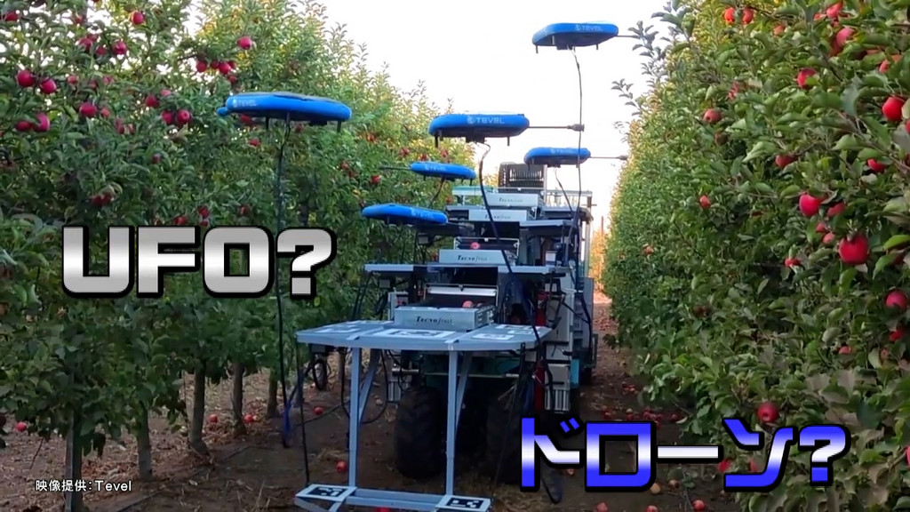 まるでSFの世界！りんご収穫ロボット開発の最前線