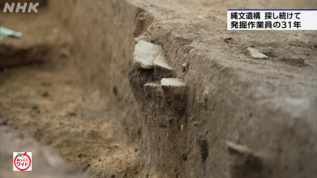 この範囲では縄文土器の破片や細かな炭が出土し、土が焼けた跡も見つかりました。