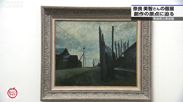 武蔵野美術大学に在学中、津軽地方の風景を題材に制作した 油彩画