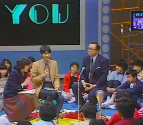 『YOU』初回(1982) 青島美幸（左）小椋佳（右）