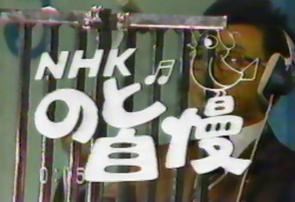 自慢 のど のど自慢(NHK)鐘の数は誰が決める？鐘1つや合格の基準は？