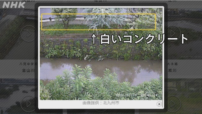 小熊野川の場合は、画面上の「白いコンクリート」が指標