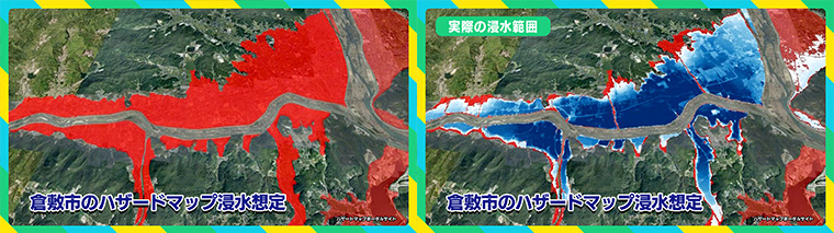 ハザードマップで示されていた浸水想定と、西日本豪雨での実際の浸水範囲、出典：ハザードマップポータルサイト
