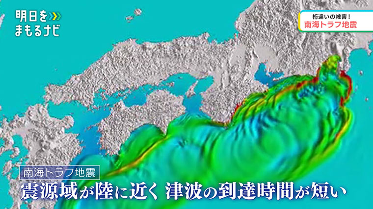 震源域が陸に近く津波の到達時間が短い