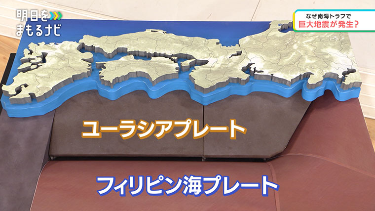 日本列島の下で重なり合う２つのプレート