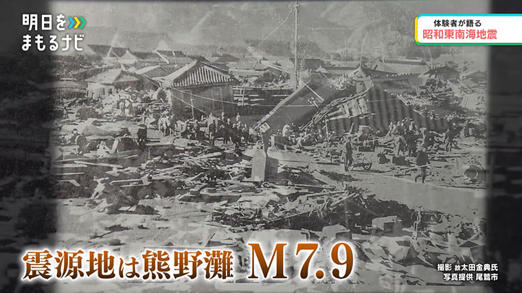 昭和東南海地震の被害を記録した写真