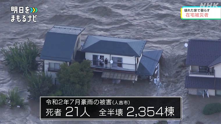 球磨川が氾濫し、深刻な被害が出た熊本県人吉市