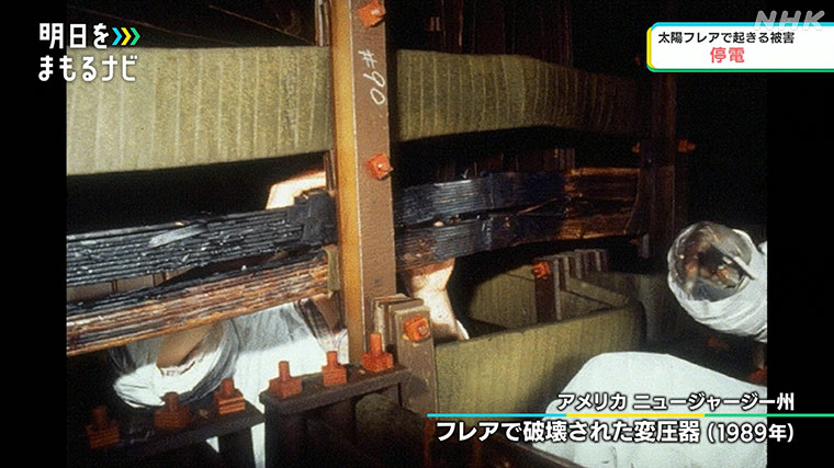 フレアで破壊された変圧器（1989年）