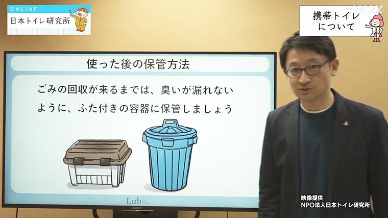 使った後の保管方法を説明する日本トイレ研究所代表理事の加藤篤さん