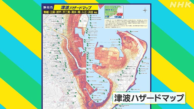 津波ハザードマップ