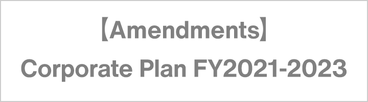 【Amendments】Corporate Plan FY2021-2023