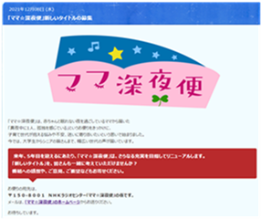 http://www.nhk.or.jp/css-blog/image/202202_01_003.png