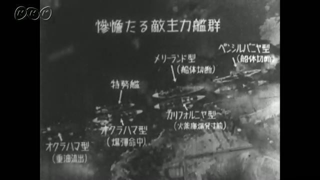 NHK特集 激動の記録 第1部 戦時日本~日本ニュース昭和15-20年~
