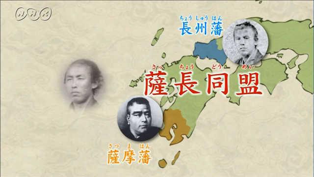 坂本龍馬～幕末の動乱（倒幕側）～ | 歴史にドキリ | NHK for School