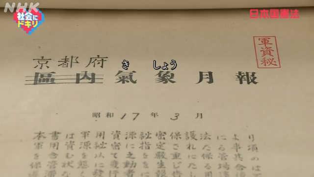 ドキリ 日本 憲法 社会 に 国 日本国憲法