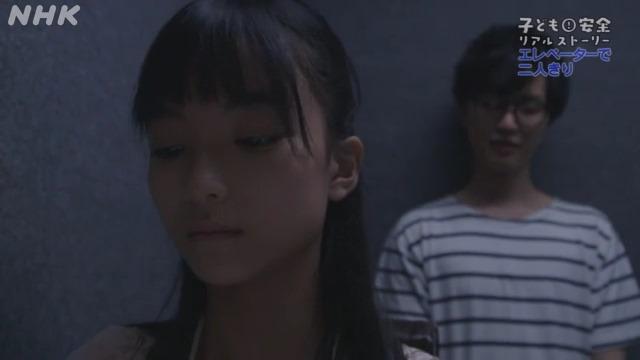 エレベーターで二人きり | 子ども安全リアルストーリー | NHK for School
