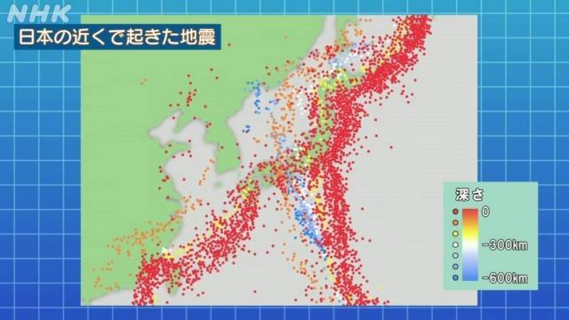 日本に地震が多いわけ | NHK for School
