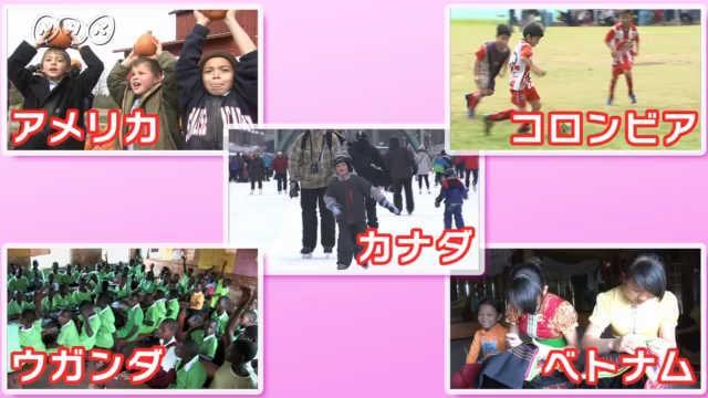 世界の国々の子どものくらし | NHK for School