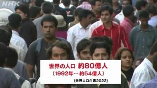 世界の人口と日本の人口